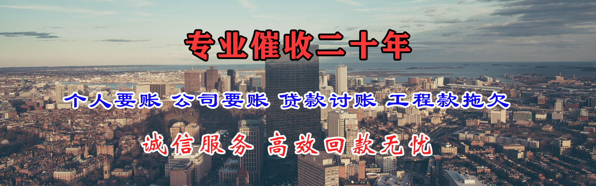 朝天收账公司